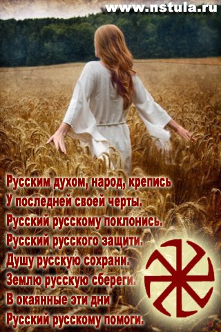 Поздравления с днем рождения женщине славянские Поздравления с днем рождения женщине славянские