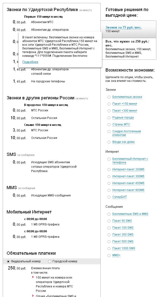 Я тебе пошлю смс рингтон скачать бесплатно