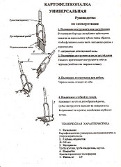 click for enlarge 1700 X 2338 381,0 Kb picture