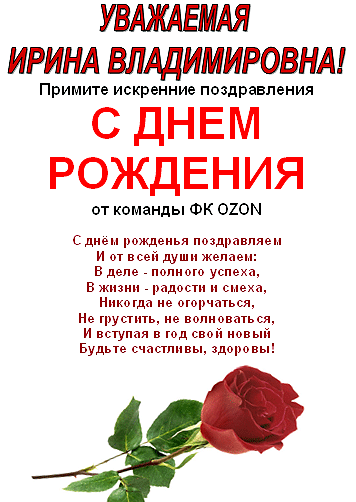 Поздравление будь красивой как малина Поздравление будь красивой как малина