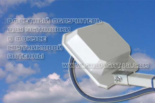 Спутниковая антенна для 3g