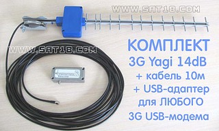 Внешняя 3g антенна для usb модема Внешняя 3g антенна для usb модема