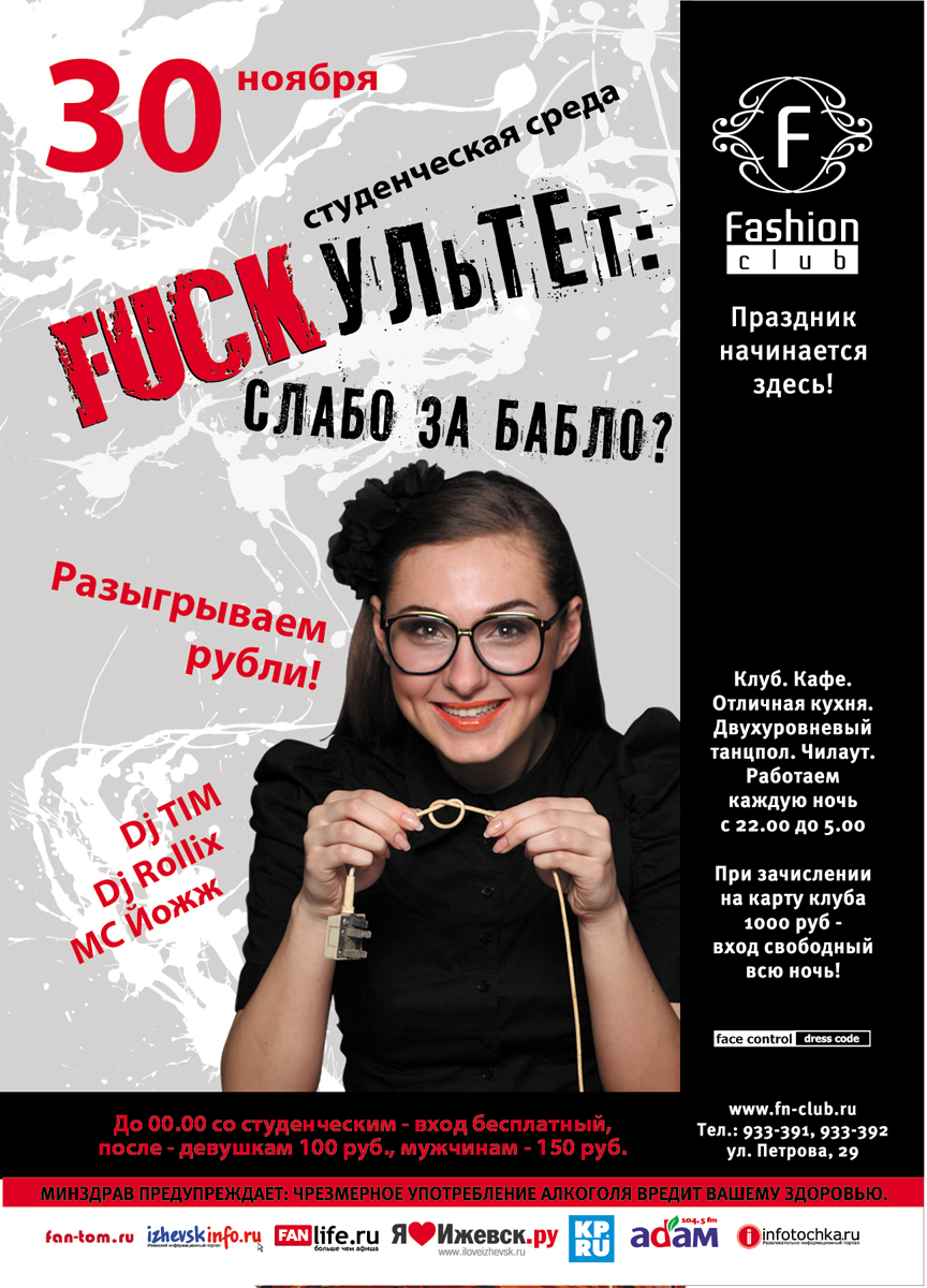 Конкурсы на слабо или не слабо Конкурсы на слабо или не слабо