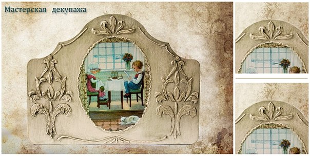 Декупаж с помощью трафарета Декупаж с помощью трафарета