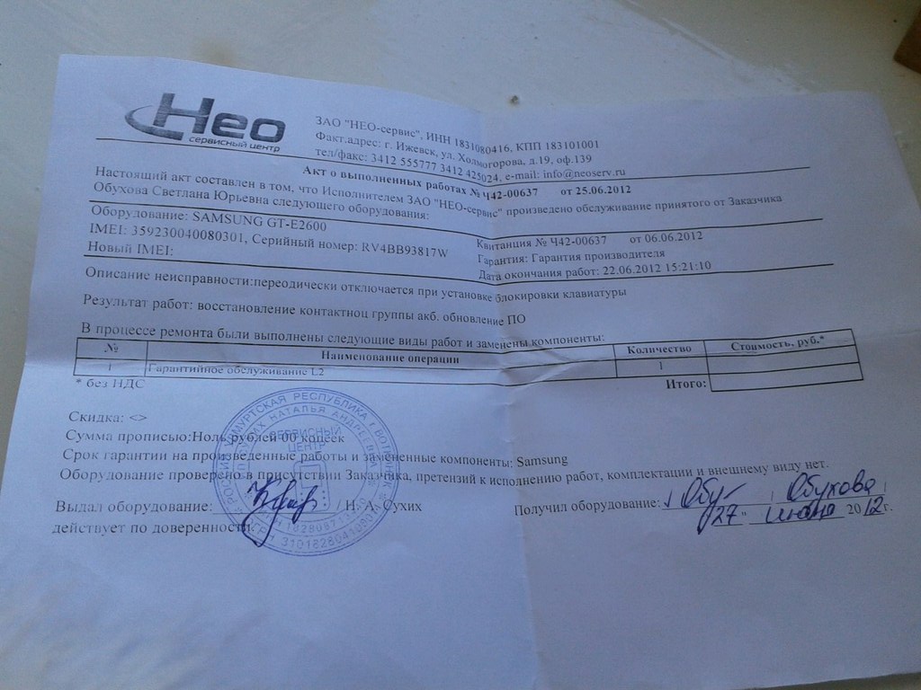 покачала Если еще действует гарантия на телефон его можно вернуть день