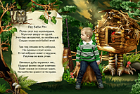click for enlarge 889 X 600 740.9 Kb picture