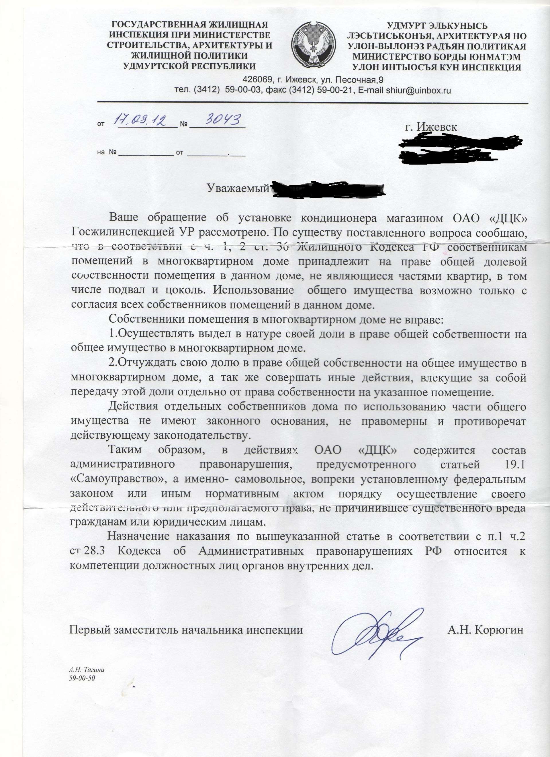 Как правильно написать заявление в суд www.1zao.ru