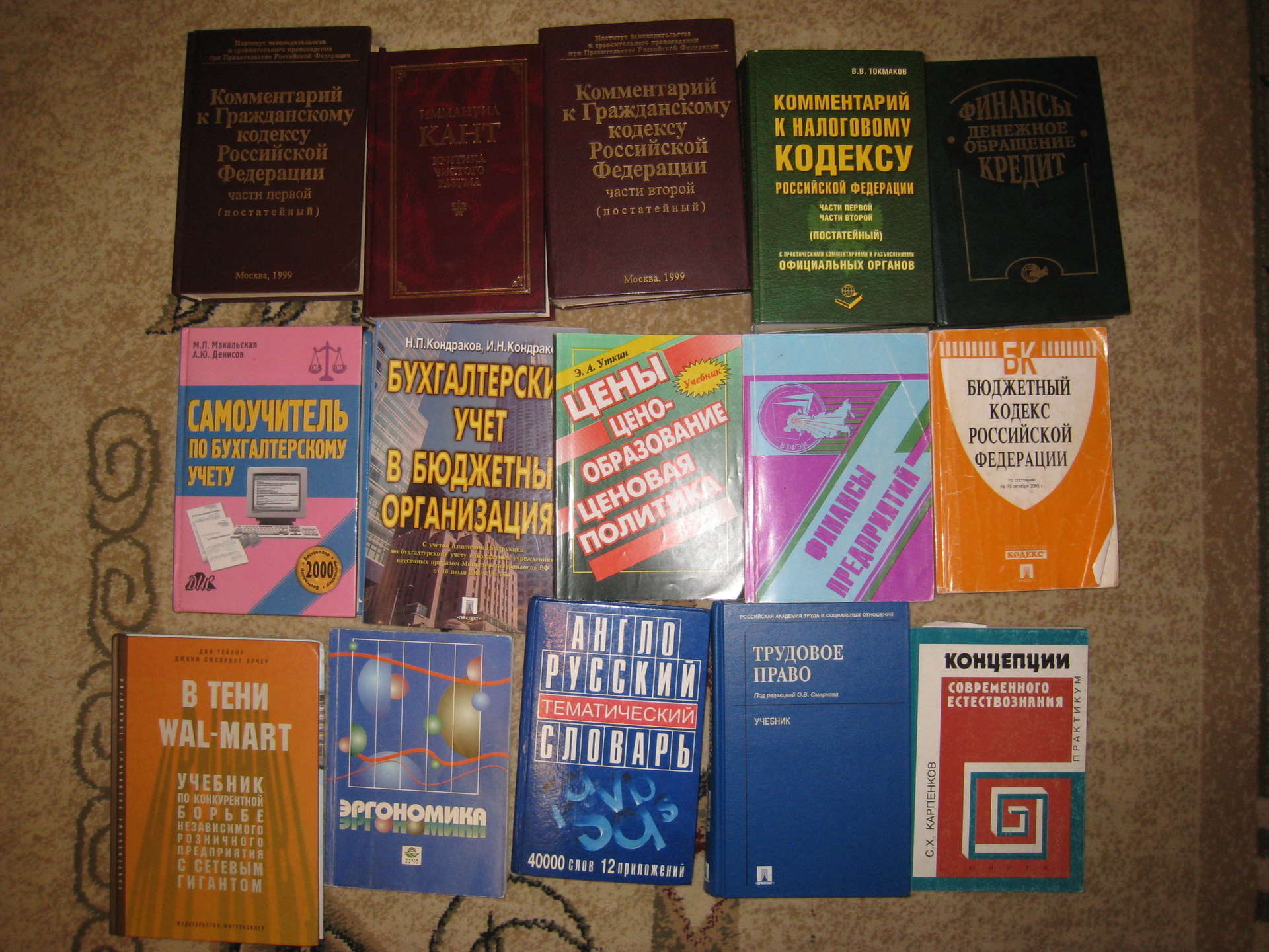 Продам книги финансы, маркетинг, бухучет,право.
