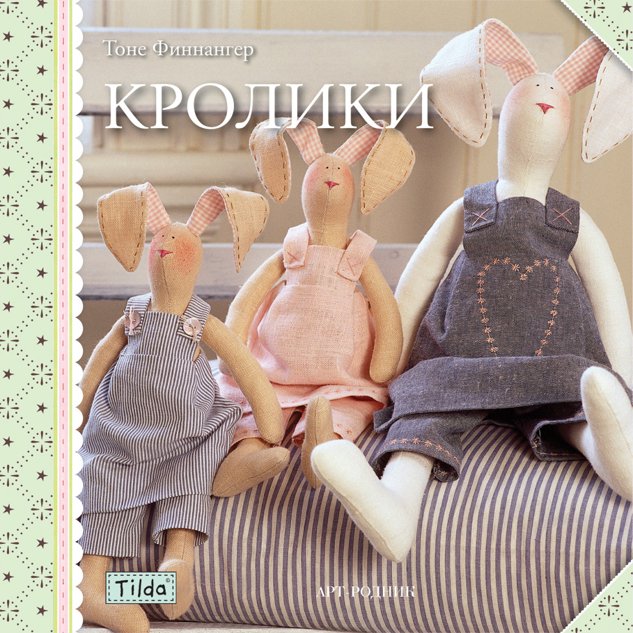 К концу 2012 года ожидается выход еще 5 книг Тильда на русском языке