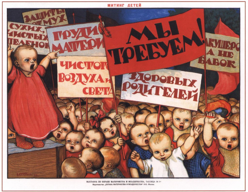 СССР - Плакаты - Агитационные - Мы требуем!