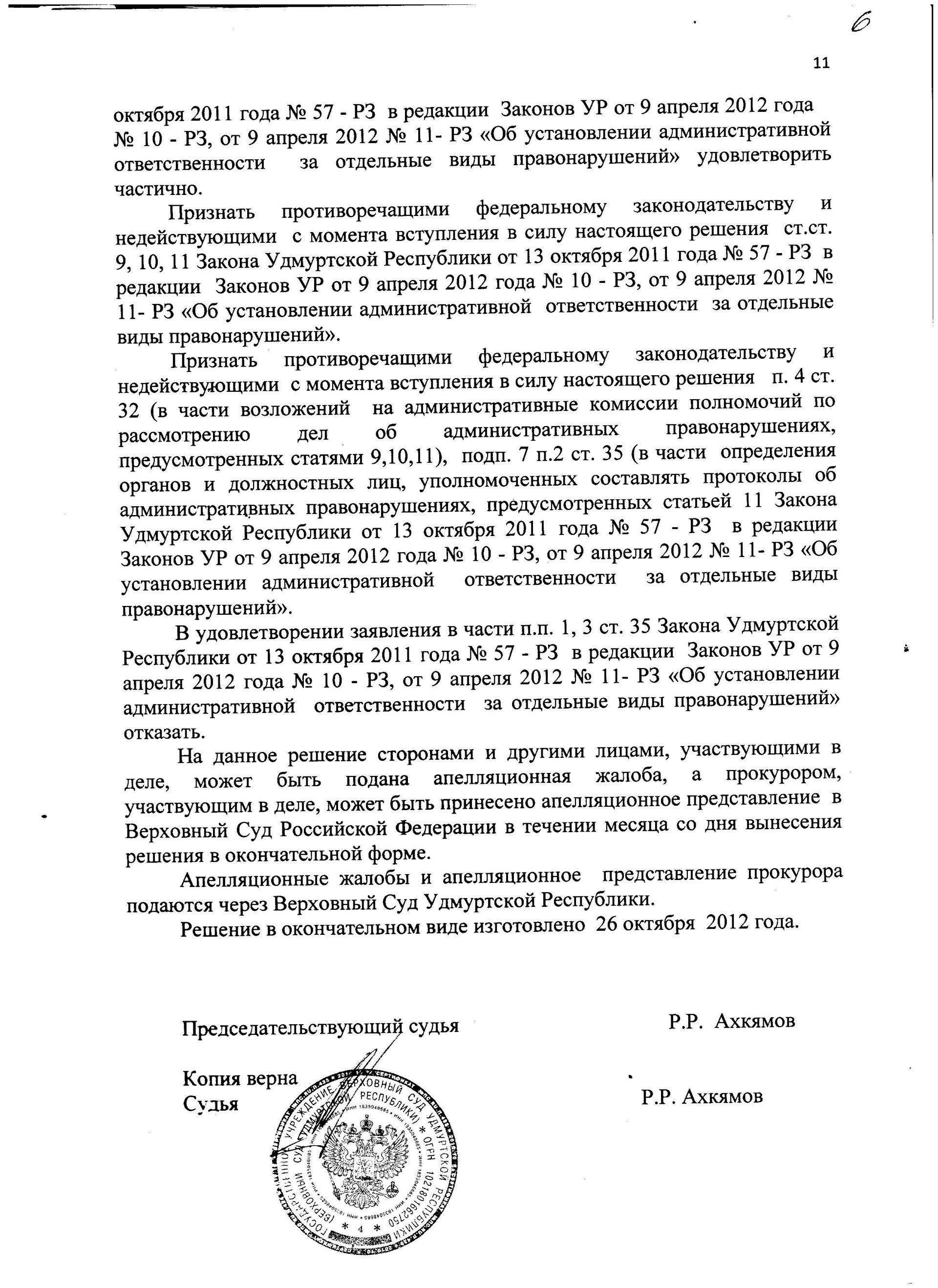 27.01.2013, – ставки на Итальянский футбол, ставки на Италию 27.01.2013, – ставки на Итальянский футбол, ставки на Италию