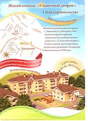 click for enlarge 1700 X 2338 429.1 Kb picture
