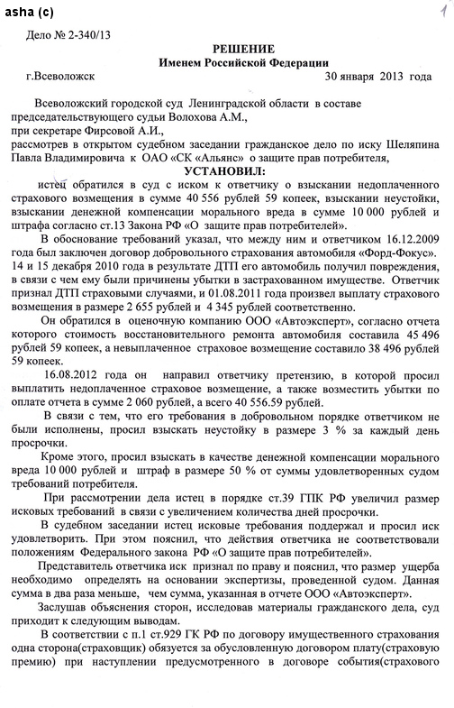 По закону о защите прав потребителей и неустойка штраф который