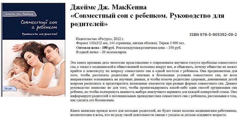 ДЖЕЙМС МАККЕННА СОВМЕСТНЫЙ СОН С РЕБЕНКОМ СКАЧАТЬ БЕСПЛАТНО ДЖЕЙМС МАККЕННА СОВМЕСТНЫЙ СОН С РЕБЕНКОМ СКАЧАТЬ БЕСПЛАТНО
