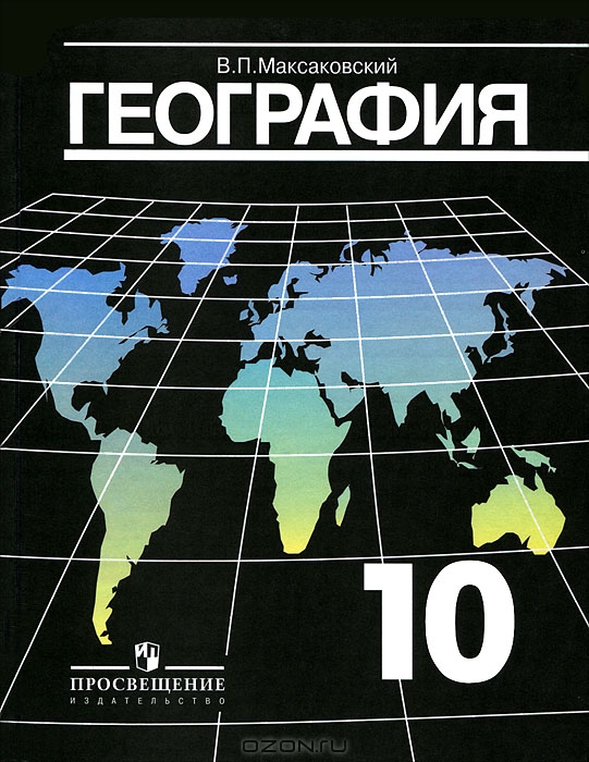 Угринович 10-11 Профильный