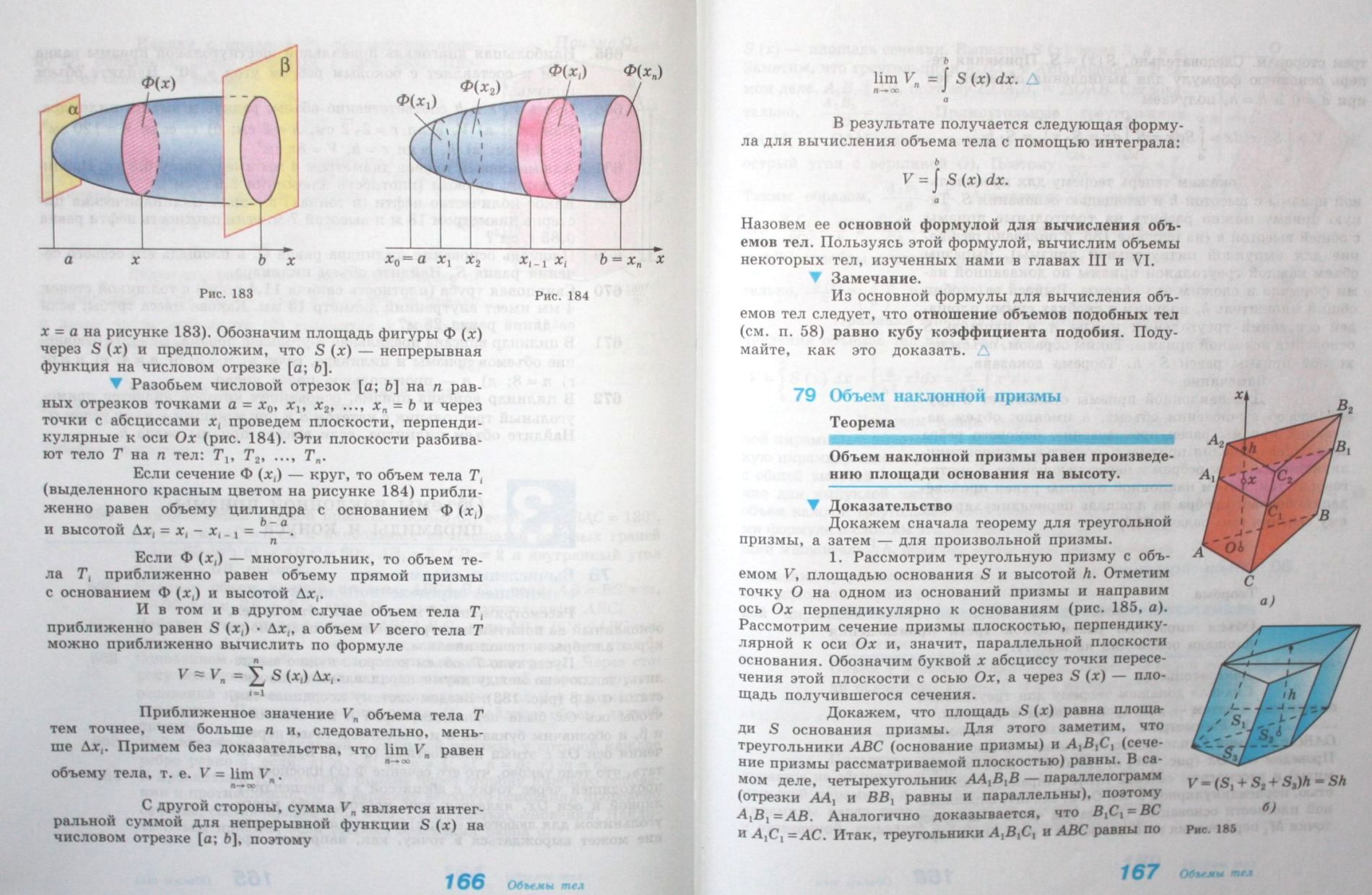 Боголюбов обществознание 10 класс базовый pdf