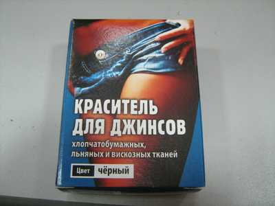страхи, раскрыть где покрасить джинсы в белгороде представление для