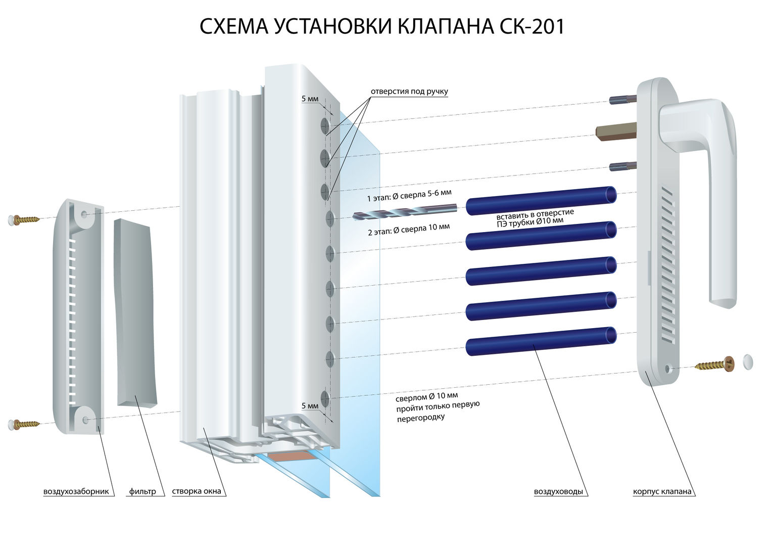Клапан для пластиковых окон своими руками 255