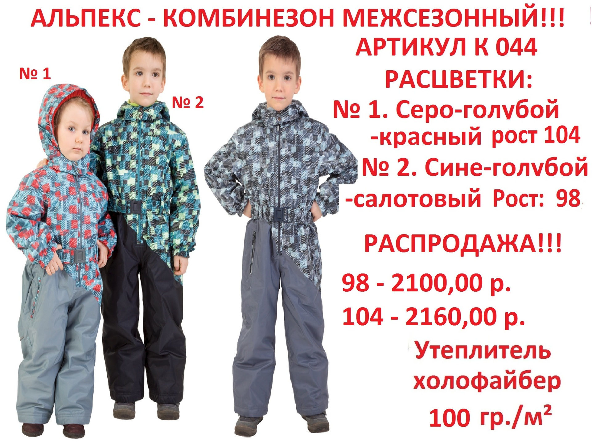Alpex Детская Одежда Официальный Сайт Интернет Магазин