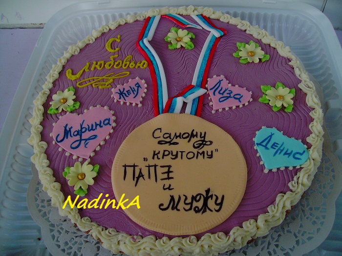 Торт на день рождения папы Торт на день рождения папы