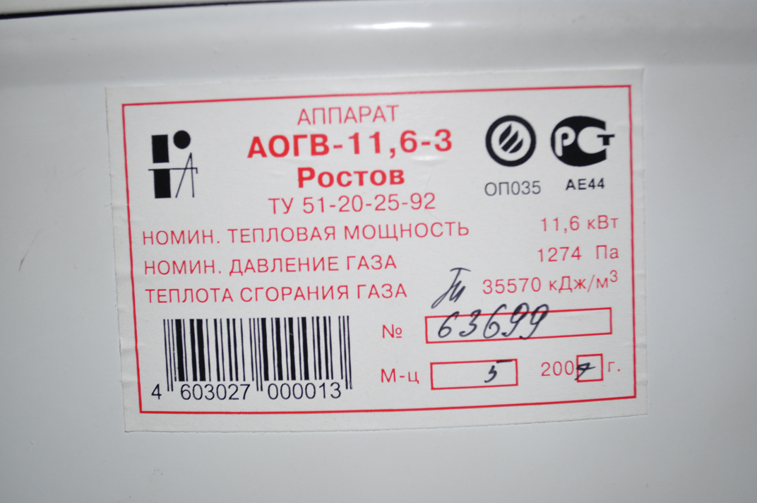 можно ли в котельной поставить аогв и газовой печи можно ли в котельной поставить аогв и газовой печи