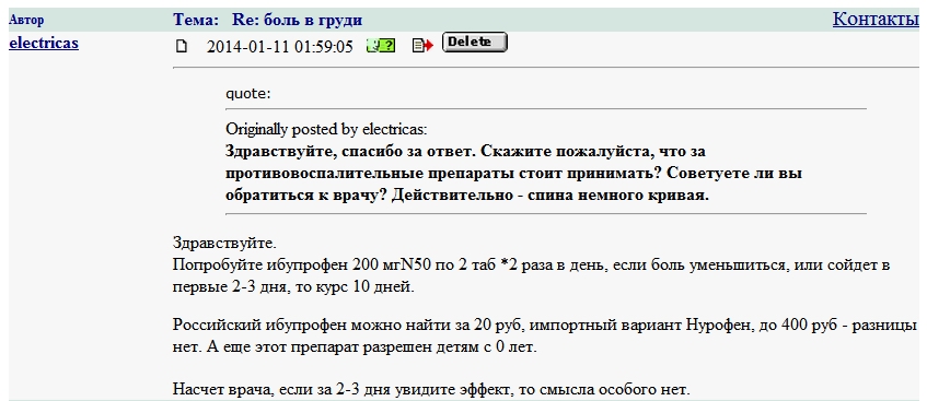 Упражнения при болях в спине позвоночнике видео