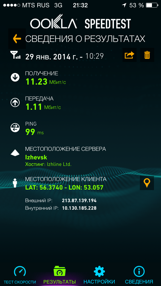 ловит 3g или нет ловит 3g или нет