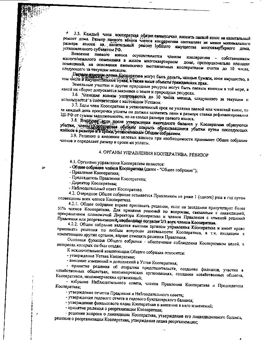 Когда можно не платить за капремонт: очередные изменения в ЖК РФ Когда можно не платить за капремонт: очередные изменения в ЖК РФ