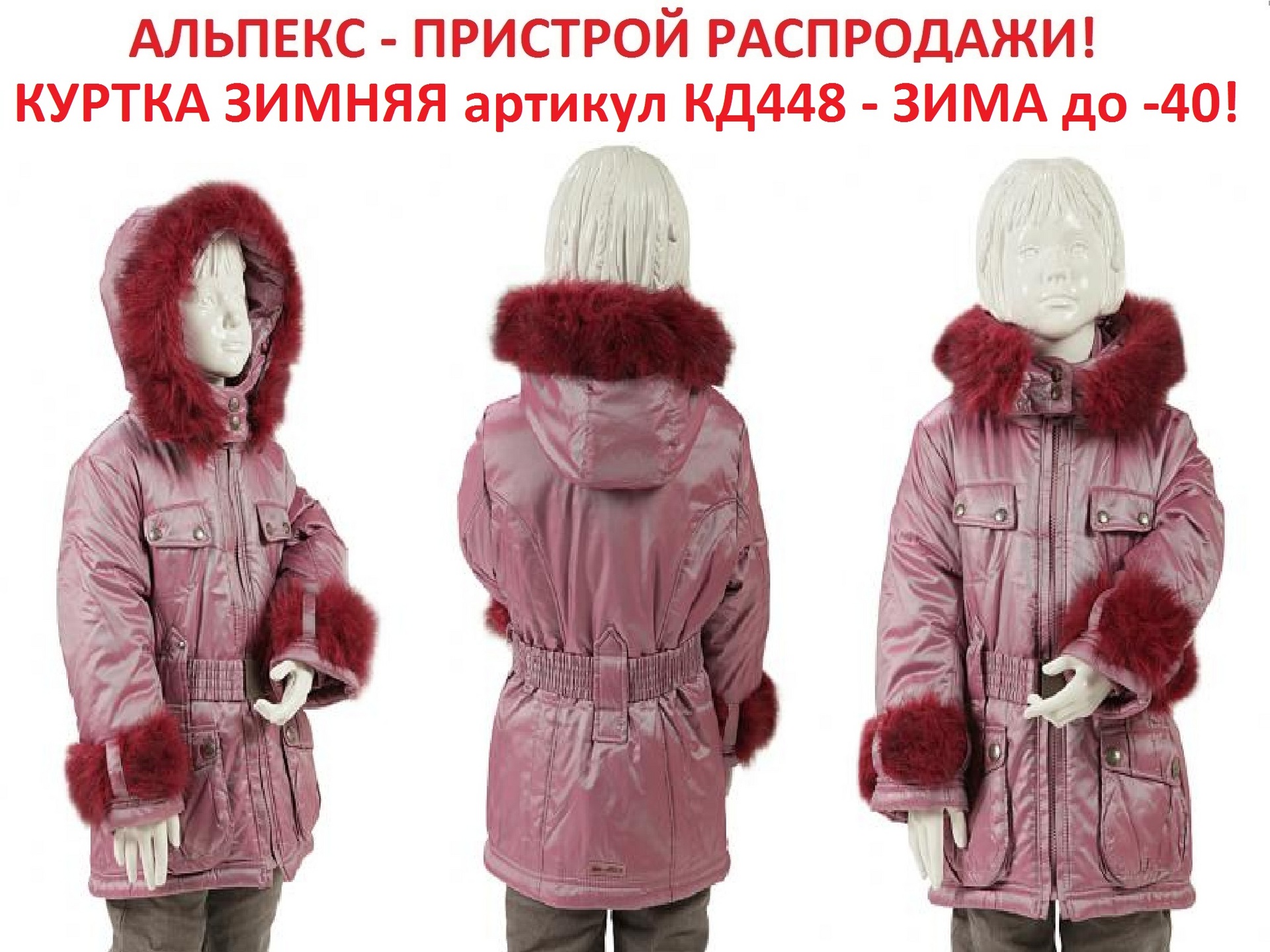 Где Купить Зимнюю Куртку В Ульяновске