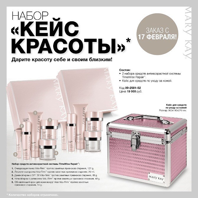 «Жизнь ваше Слоганы для рекламы косметики мери кей