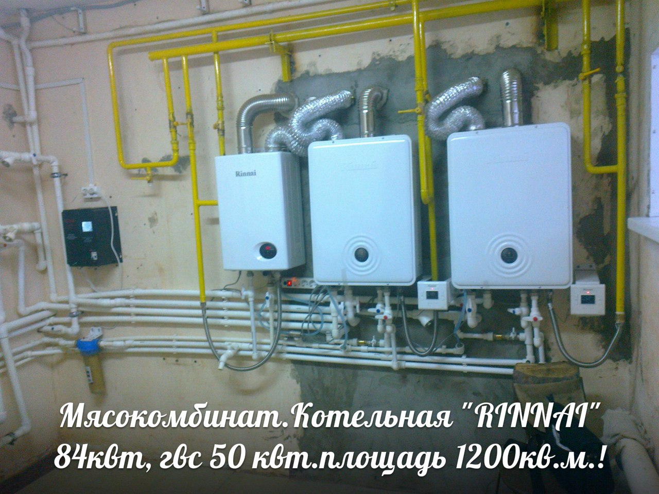 Установка котла риннай своими руками 18