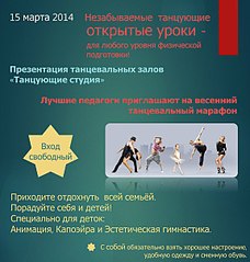 576 X 604 66.9 Kb Dance Republic -  .   -   