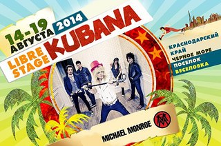 590 X 391 81.8 Kb 590 X 391 82.1 Kb KUBANA 2014 @ 14-19 , ,  @    