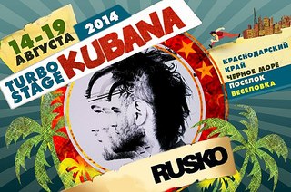 590 X 391 80.6 Kb 590 X 391 82.0 Kb KUBANA 2014 @ 14-19 , ,  @    