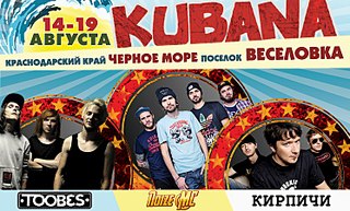 745 X 450 111.2 Kb KUBANA 2014 @ 14-19 , ,  @    