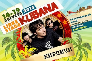 590 X 391 81.1 Kb KUBANA 2014 @ 14-19 , ,  @    