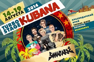 590 X 391 85.3 Kb KUBANA 2014 @ 14-19 , ,  @    