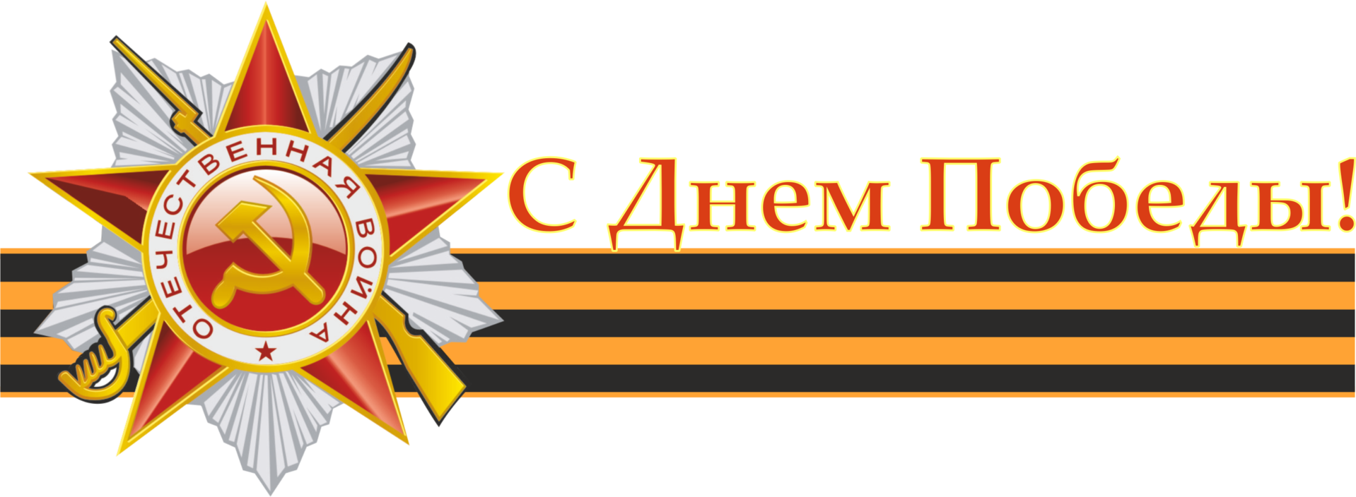песни с днем победы слушать онлайн песни с днем победы слушать онлайн