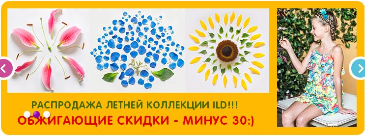 Брендовая одежда для детей распродажа