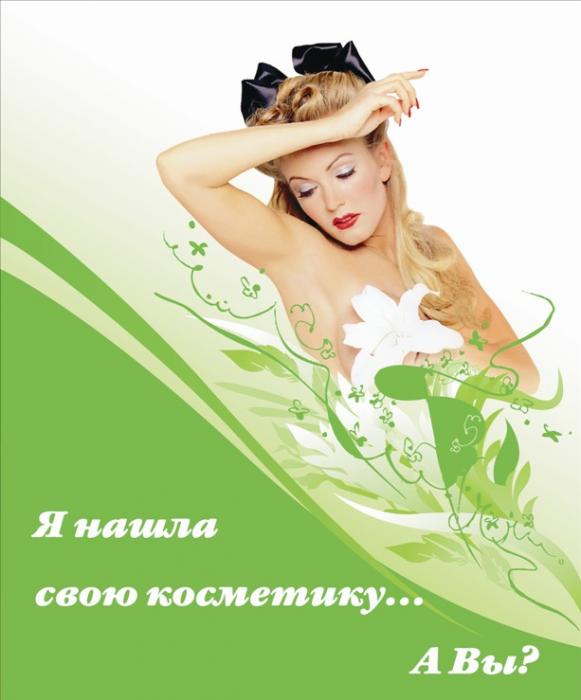 С*е*к*р*е*т*ы к*р*а*с*о*т*ы //огромный пристрой. сбор заказов - стоп 20 мая! : совместная покупка - женские товары.