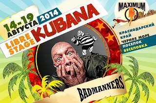 590 X 391 81.7 Kb KUBANA 2014 @ 14-19 , ,  @    