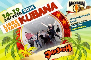 590 X 391 84.0 Kb KUBANA 2014 @ 14-19 , ,  @    