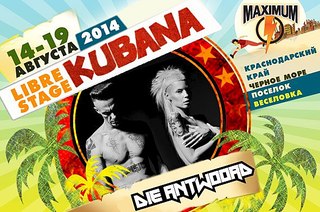 590 X 391 79.7 Kb KUBANA 2014 @ 14-19 , ,  @    