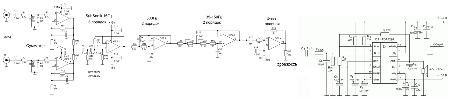 Схема усилителя mono-25 Схема усилителя mono-25
