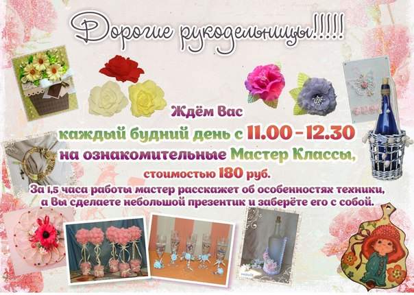 Работа рукоделие ижевск Работа рукоделие ижевск