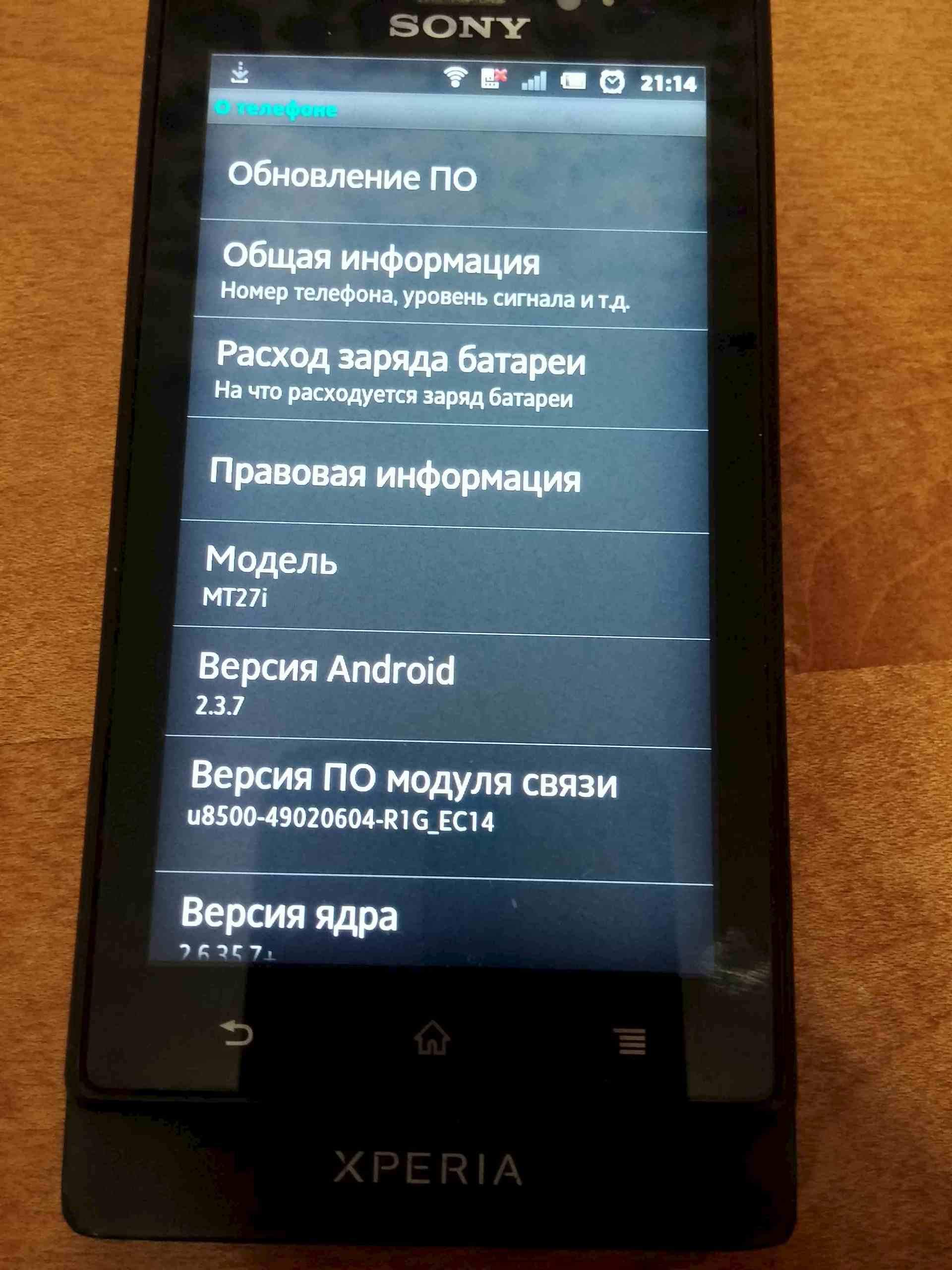 Как Обновить Андроид На Xperia Sola