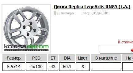 434 x 239 300 x 300   replica R14 4*100