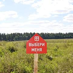 1920 X 1920 680.4 Kb Продам участок 10 сот., ИЖС, 5 км до города