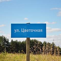 1920 X 1920 526.8 Kb 1920 X 1920 680.4 Kb Продам участок 10 сот., ИЖС, 5 км до города