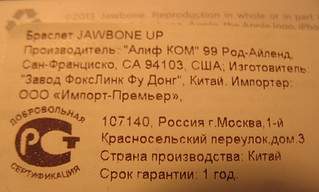 1920 X 1155 281.4 Kb   UP by JAWBONE